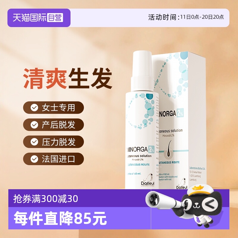 18岁以上脱发的男性/女性