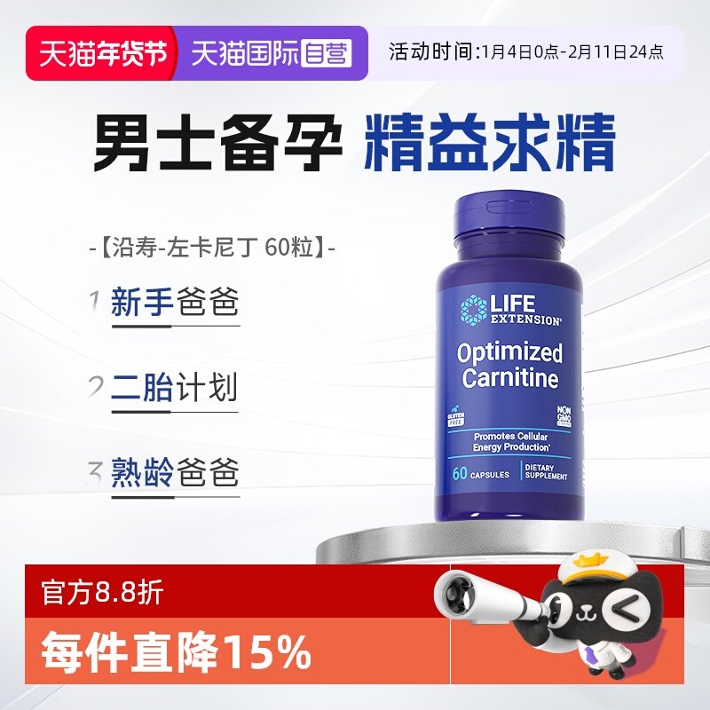 【自营】沿寿左卡尼丁质量活力补锌片育辛硒有机复合硒锌宝男士锌,保健食品/膳食营养补充食品,锌,淘宝优惠券,粉丝福利购,淘宝优惠卷