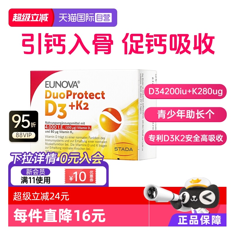 【自营】STADA史达德钙片女性中老年补钙维生素d3k2成人4000iu