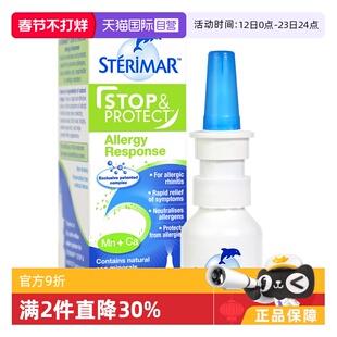 【自营】Sterimar舒德尔玛儿童成人海水鼻腔舒缓过敏保护喷雾20ml