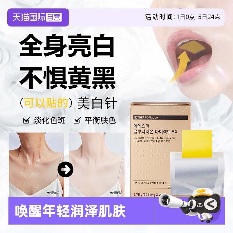 独创口腔黏膜吸收专利90%吸收率