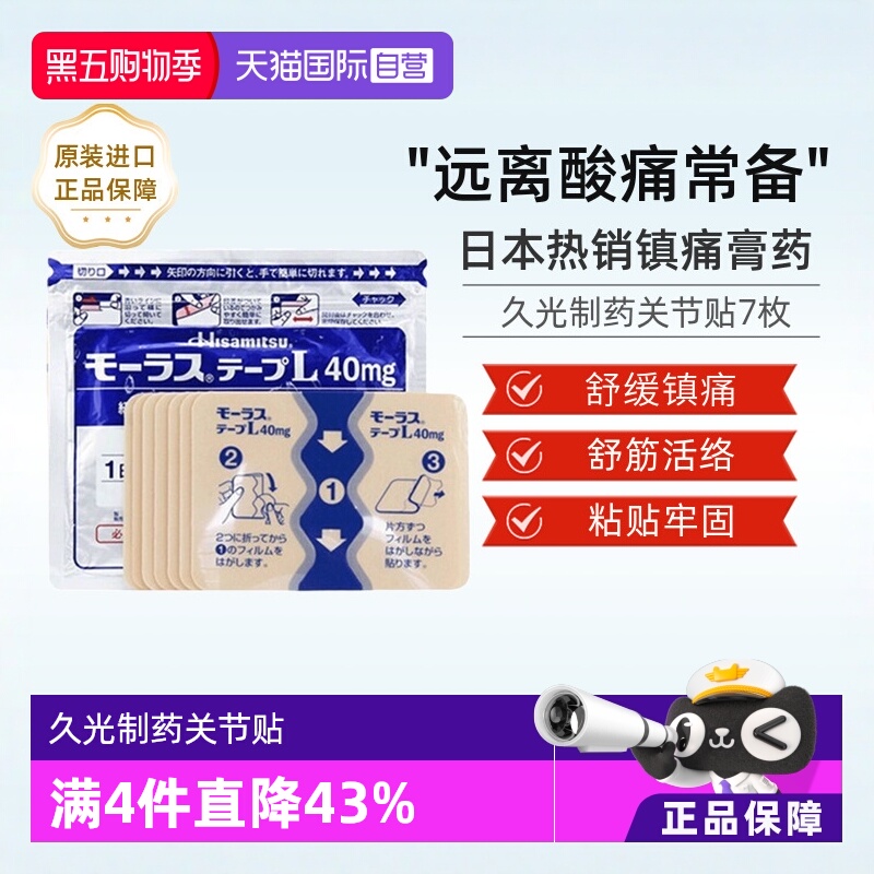 ӪձùҩHisamitsuҩؽھ׵ʹҩ7ö