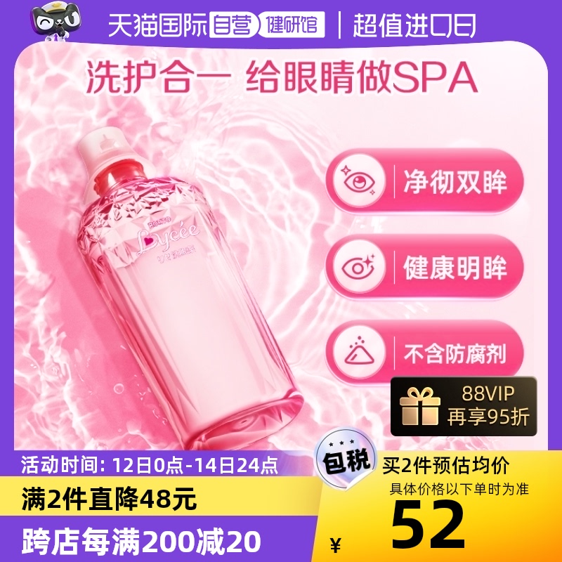 【自营】日本ROHTO乐敦小红花维生素洗眼液缓解眼干眼涩角膜450ml OTC药品/国际医药 国际眼科药品 原图主图