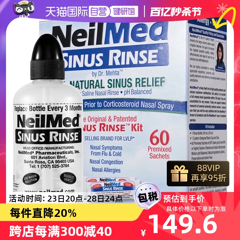 洗鼻盐洗鼻壶NeilMed大人冲洗器