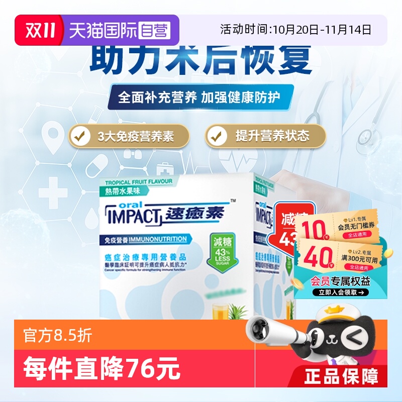 德国雀巢健康科学营养品维生素