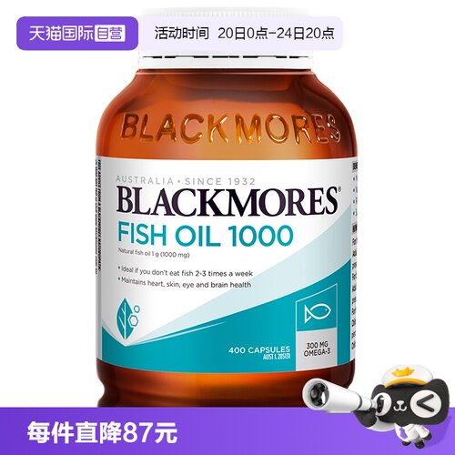 BLACKMORES澳佳宝epa深海鱼油鱼肝油软胶囊欧米茄3