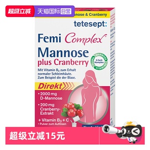 【自营】德国德舒倍tetesept 甘露糖+蔓越莓维生素配方冲饮粉