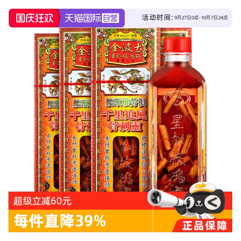 肩周骨刺痛，腰椎骨刺痛，颈椎骨刺痛