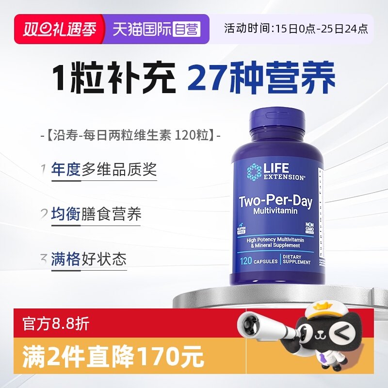 Life生物活性男性女性复合维生素