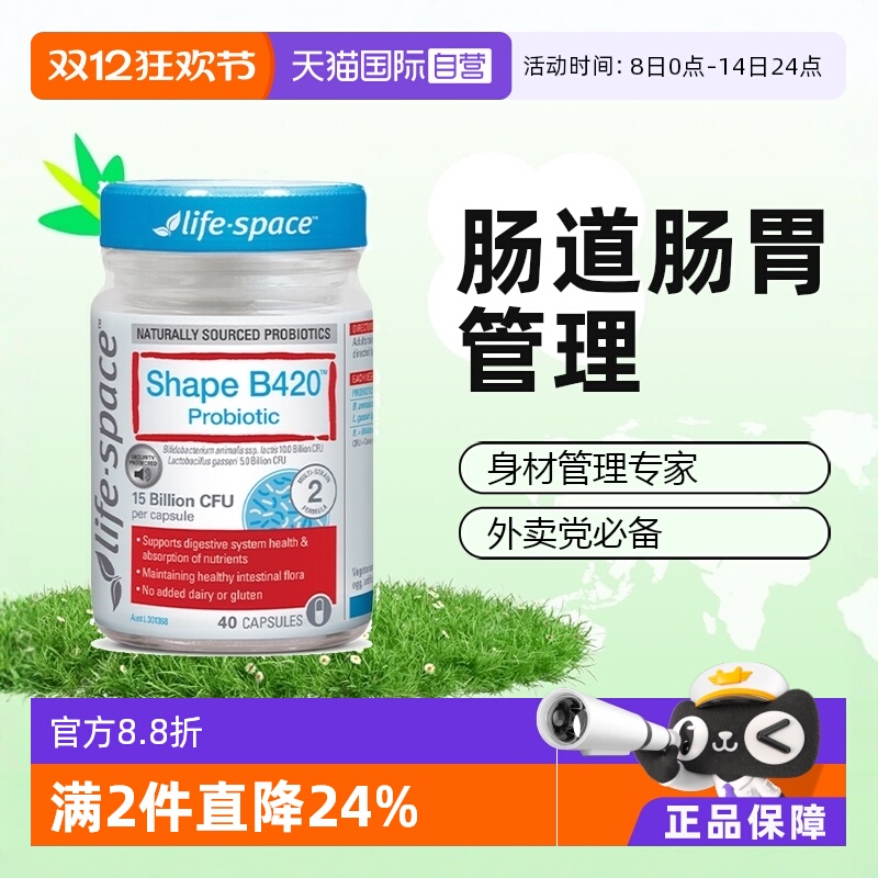 lifespace益生菌胶囊调理肠道
