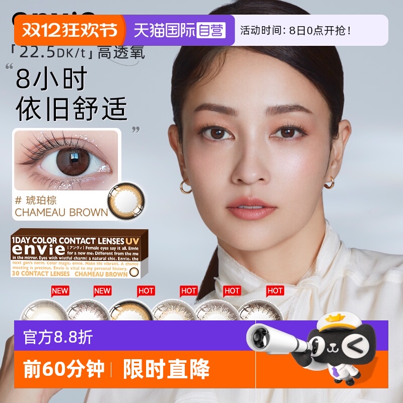 小直径舒适无感型镜片 自然扩瞳不夸张