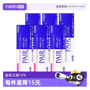 去粉刺痘痘药膏霜 6瓶装 日本进口狮王祛痘膏24g 不含激素 自营