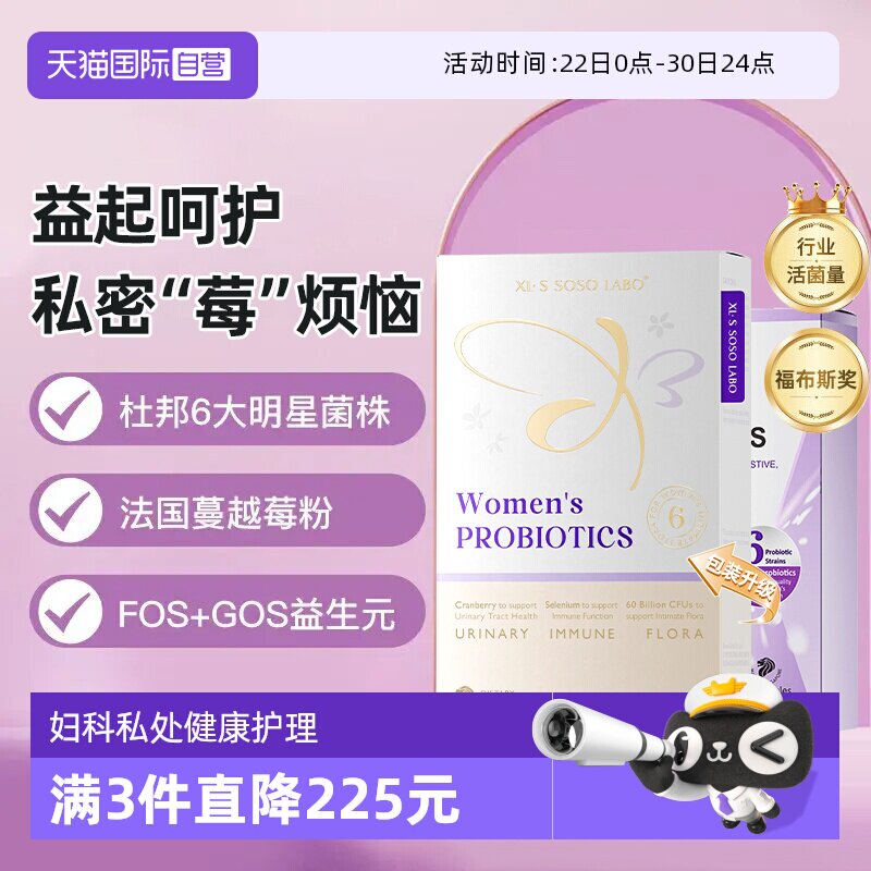 【自营】爱珂丝优益清18000亿益生菌蔓越莓女性调理乳酸杆菌私护