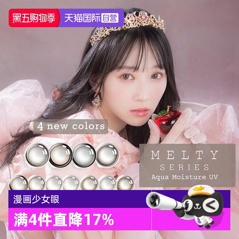 莫兰迪色系大小直径美瞳