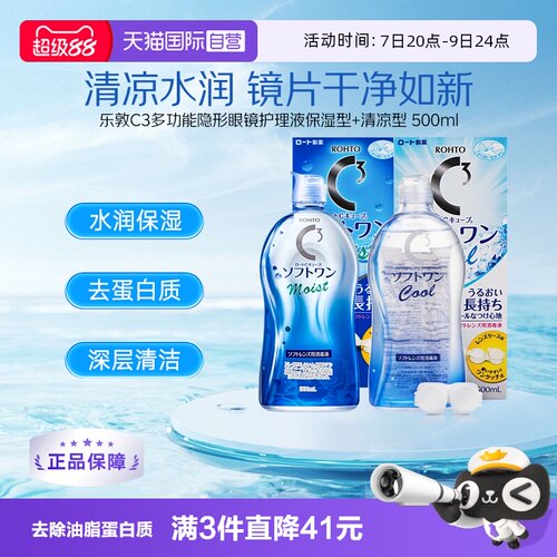 滋润 清凉 保湿