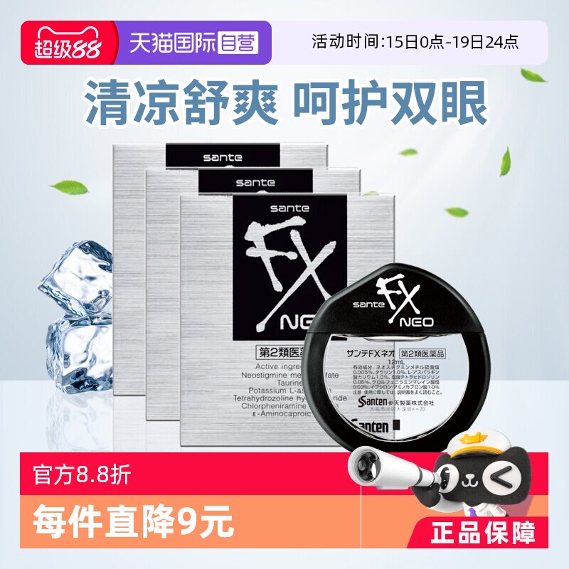 ����Ӫ���ձ�����FX��ҩˮ����Һ����Һ12ml*3��������ƿ�۾�ƣ�;���ɫ     54Ԫ