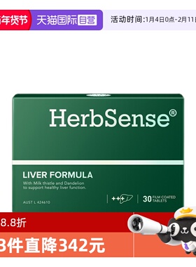 【自营】Herbsense贺柏圣奶蓟草片澳洲水飞蓟熬夜加班应酬养肝