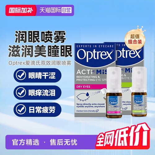一喷即润 戴美瞳/隐形、持妆均可喷 3岁以上