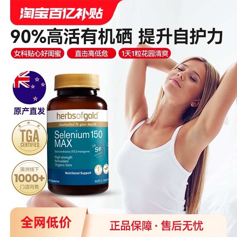 hog硒片补硒和丽康有机硒免疫力