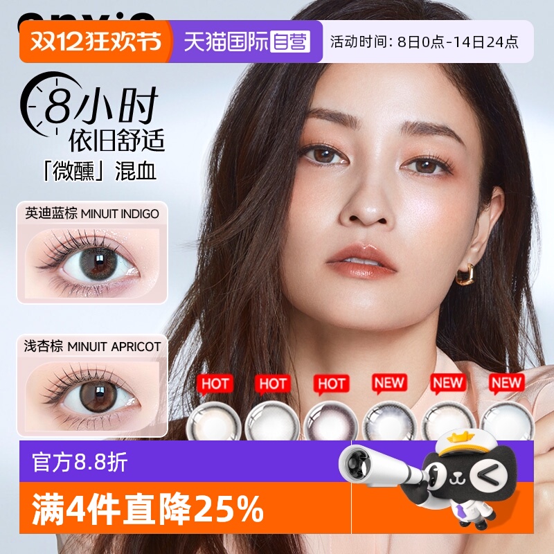 自然扩瞳不夸张 低含水轻薄高透氧 舒适整天