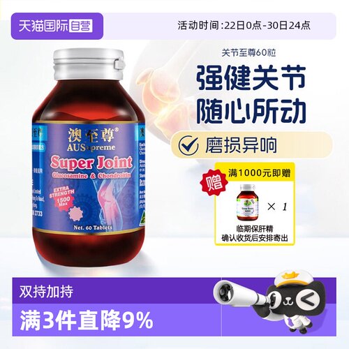 1500mg 润滑关节 护软骨https://img.alicdn