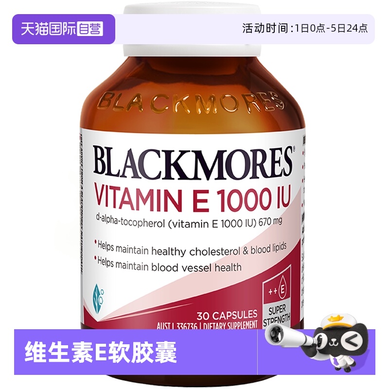 BLACKMORES澳佳宝天然维生素