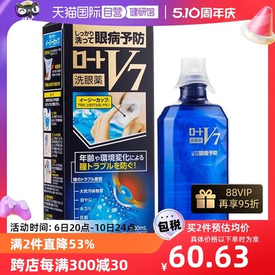 日本ROHTO乐敦V7多功能多重营养清凉洗眼液眼部清洁护理液 500ml