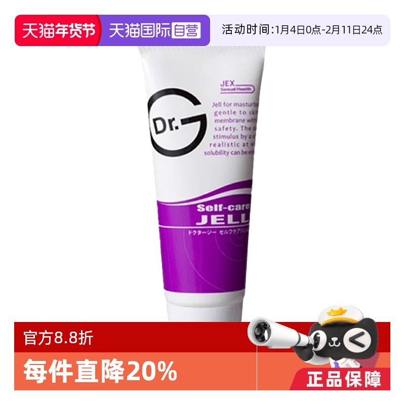 【自营】捷古斯 Dr.G 润滑液 R100夫妻房事女性私处成人激情100g,计生用品,国际避孕套,淘宝优惠券,粉丝福利购,淘宝优惠卷