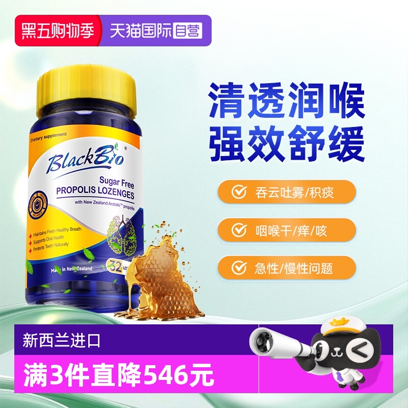 【自营】MAXCURAL迈可乐蜂胶护嗓无糖润喉含片糖咽喉嗓子新西兰