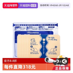【自营】日本膏药久光贴7枚*10腰痛关节炎肌肉疼痛止痛镇痛贴膏