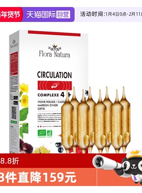 【自营】Flora Natura腿腿大红针 法国进口 体重管理