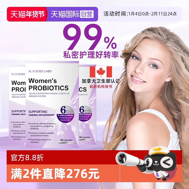 【自营】[3瓶]爱珂丝女性益生菌蔓越莓硒护理小花园护理私护女30