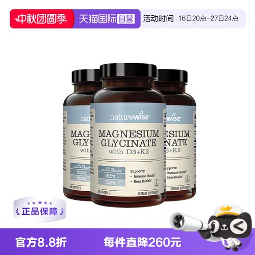 NaturewiseDK镁三合一维生素5000