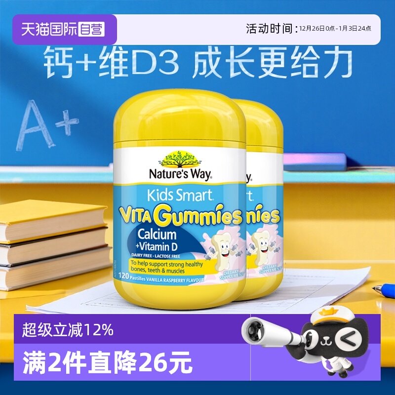 【自营】NaturesWay佳思敏澳洲进口儿童补钙维生素D软糖60粒*2瓶