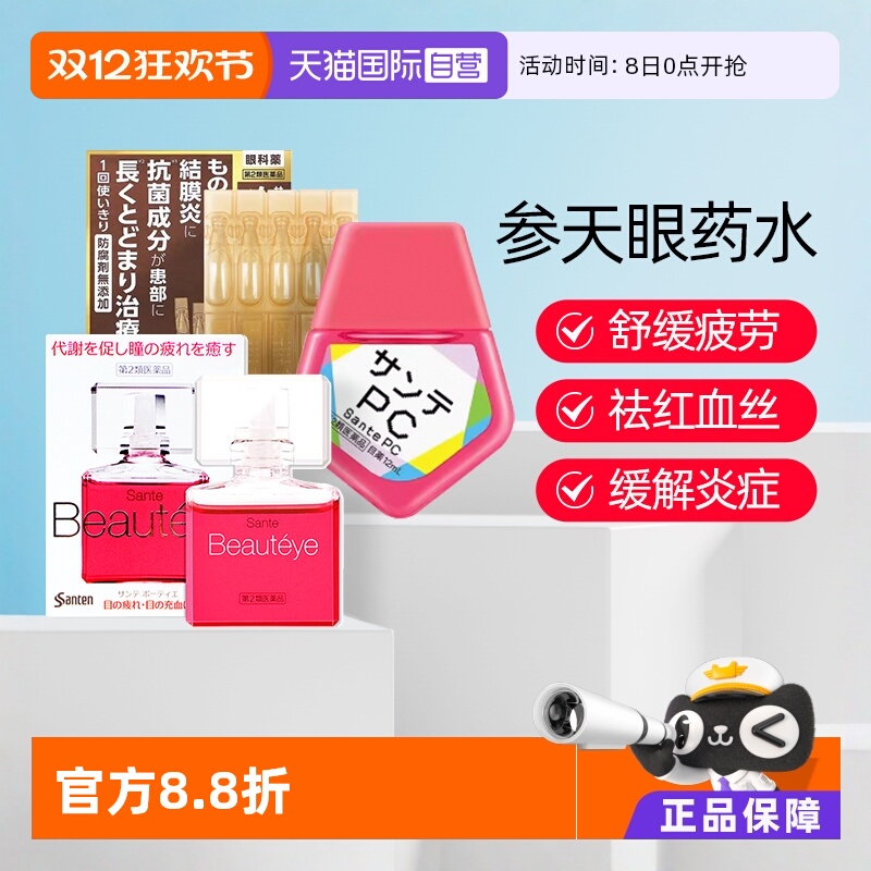 海外直邮商品为不影响发货请及时上传身份证