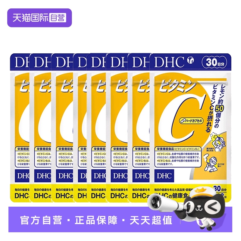 自营焕白亮肤DHC硬胶囊