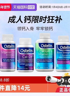 【自营】Ostelin奥斯特林孕妇中老年vd碳酸钙维生素k2钙片60片/瓶