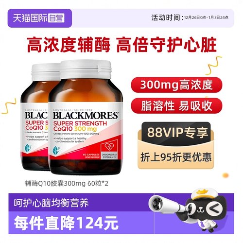 BLACKMORES澳佳宝辅酶300mg60粒