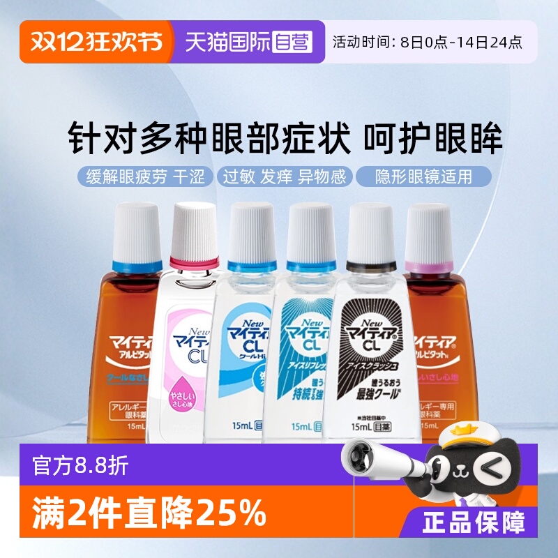 裸眼 佩戴隐形眼镜适用 超清凉 缓解疲劳