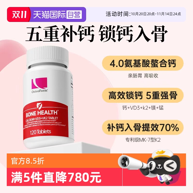 【自营】OST乐力氨基酸螯合钙D3K2片维生素镁锌青少年中老年女性