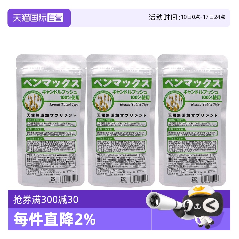 日本BENMAX植物纤维益生菌