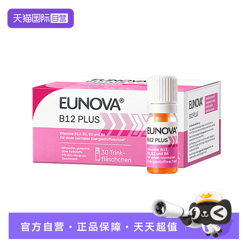 史达德B12能量瓶甲钴胺营养神经