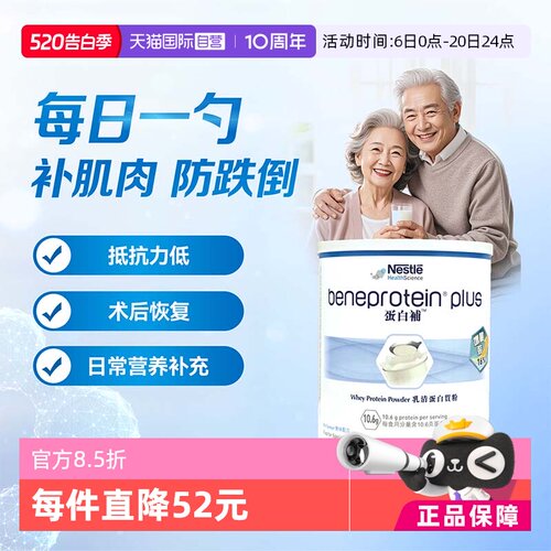 雀巢健康科学粉剂德国