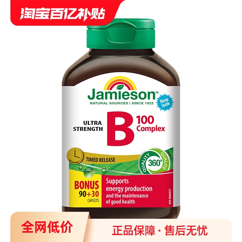 【自营】Jamieson/健美生天然肌醇B5复合维B族缓释片120片