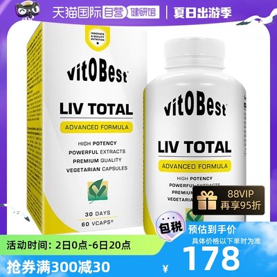 自营水飞蓟vit.o.best