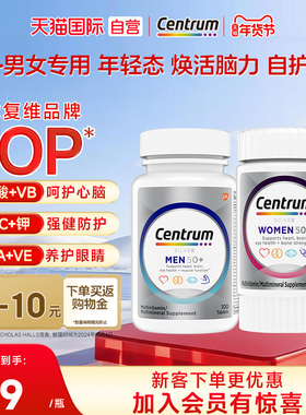 【自营】善存男女士营养复合维生素100/120/200/275粒提高自护VC