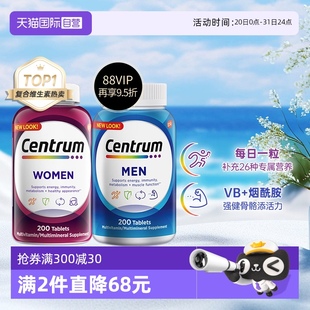 善存女士复合营养维生素200粒含VC维生素B助免疫 自营