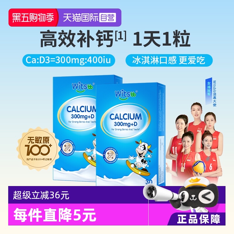 健敏思液体钙美国进口钙