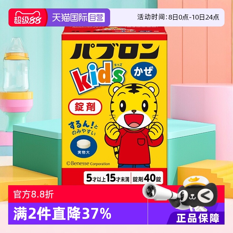 国际感冒咳嗽用药大正制药