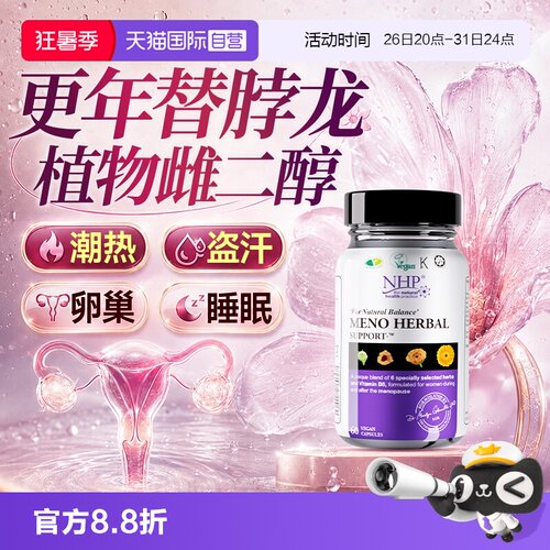 7种植物雌素更年期卵巢好呵护